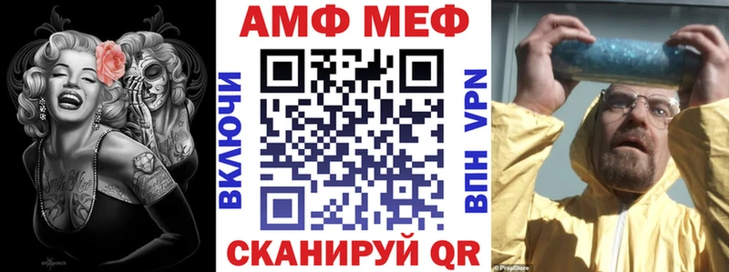 АМФ VHQ Горнозаводск
