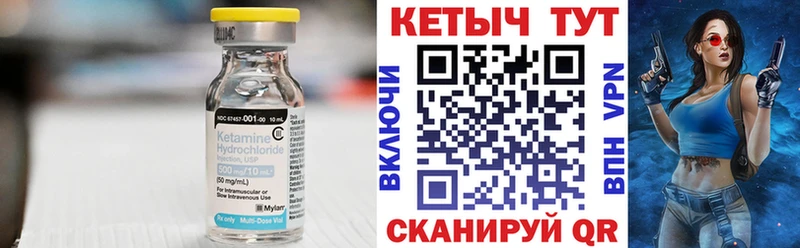 Купить Горнозаводск Кетамин ketamine
