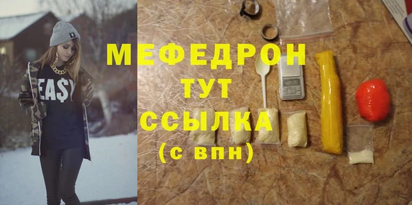 мефедрон мука Карталы
