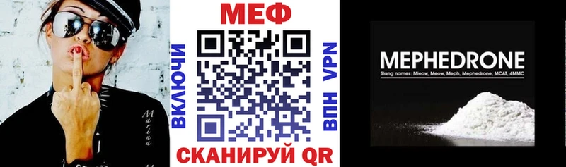 Купить где Горнозаводск Меф 4 MMC