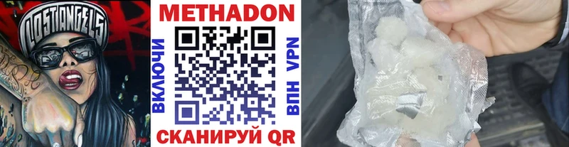 Купить где  Горнозаводск  МЕТАДОН белоснежный 