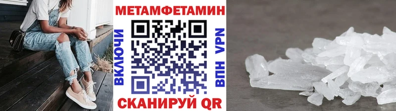 МЕТАМФЕТАМИН витя Купить закладки Горнозаводск